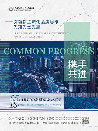 代理海報(bào)廣告設(shè)計(jì)素材免費(fèi)下載——千圖網(wǎng)平面廣告圖片大全