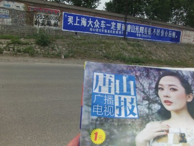 專(zhuān)業(yè)墻體廣告服務(wù)——垣曲縣楓原墻體廣告公司